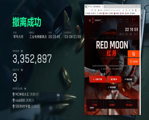 三角洲辅助器打开方法软件效果
